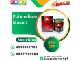 epimedium-macun-price-in-rahim-yar-khan-03337600024-small-0